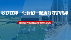 种植养殖园智慧安防解决方案