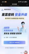 海康威视摄像头忘记密码恢复方法