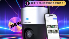 4G文搜球机！搜人