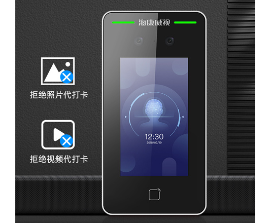 海康威视人脸考勤门禁